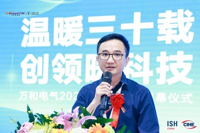 萬和電氣攜燃?xì)獠膳癄t及熱泵新品亮相中國供熱展，展現(xiàn)綠色科技新高度